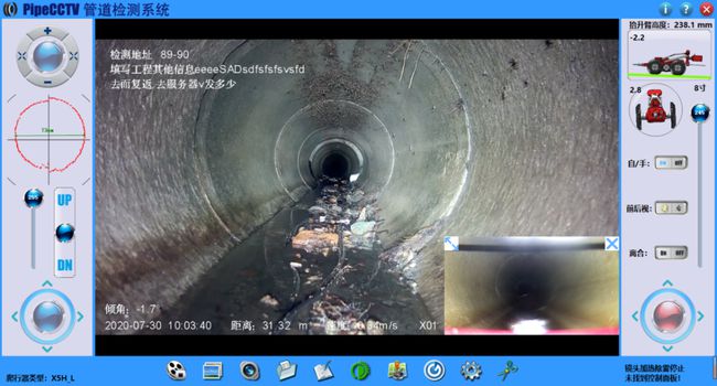 铁力管道CCTV检测专家-炜誉市政工程有限公司