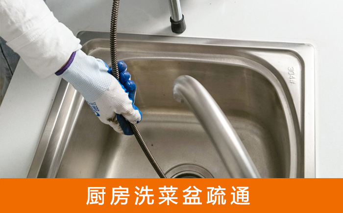 铁力洗菜池疏通